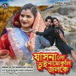 Jasna Lo Tui Namokuli Jolke