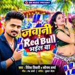 Jawani Red Bull Bhail Ba