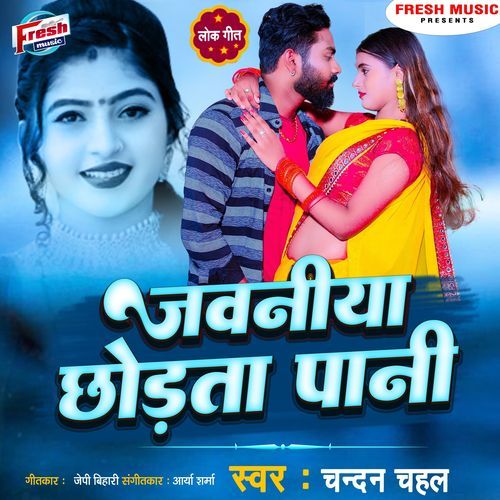 Jawaniya Chhodata Pani