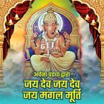 Jay Dev Jay Dev Jay Mangalmurti
