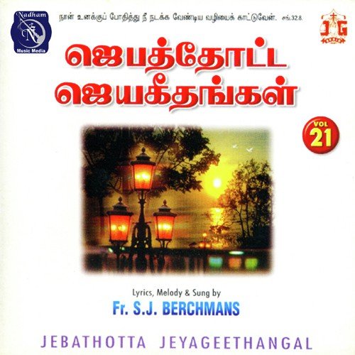 Jebathotta Jeyageethangal Vol 21
