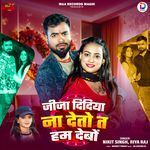 Jija Didiya Na Deto Ta Hum Debo