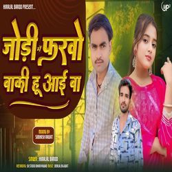 Jodi Me Farvo Baki Hu Aai Ba