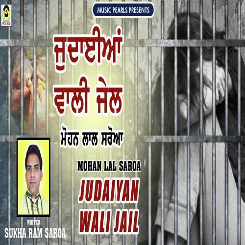 Judaiyaan Wali Jail