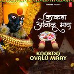 Kaakda Ovalu Maay (From "Kolhapurchi Aai Mahalakshmi")