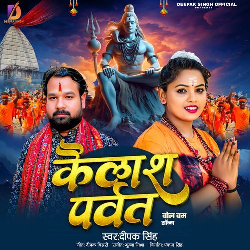 Kailash Parwat