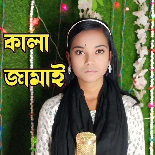 Kala Jamai