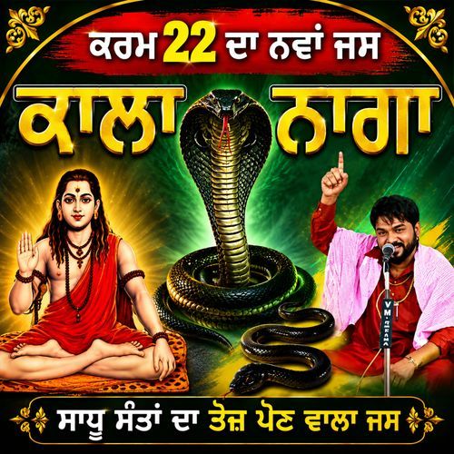Kala Naga