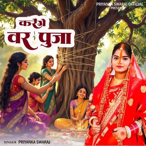 Karenge Var Puja
