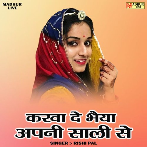 Karva de bhaiya apni sali se (Hindi)