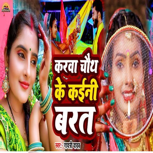 Karwa Ke Kaini Barat
