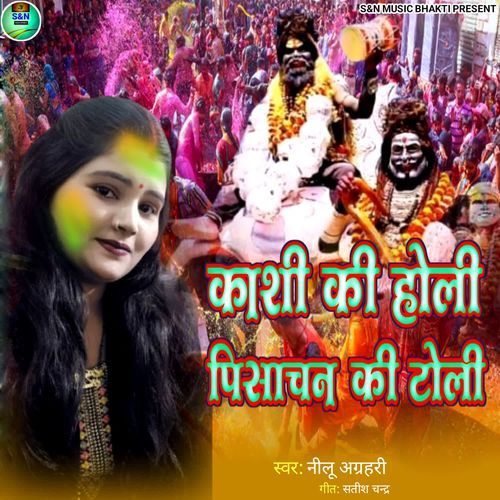Kashi Ki Holi Pisachan Ki Toli