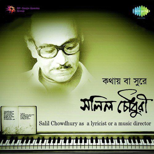 Kathay Ba Sure Salil Chowdhury Vol. 1