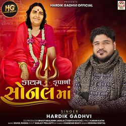 Kayam Krupali Sonal Maa