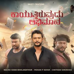 Kayuttiruvudu Abhimana-HFgHVAZieXk