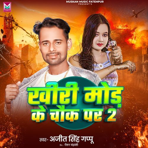 Khiri Mod Ke Chowk Pa 2