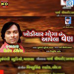Khodiyar Goga Ae Aapela Ven