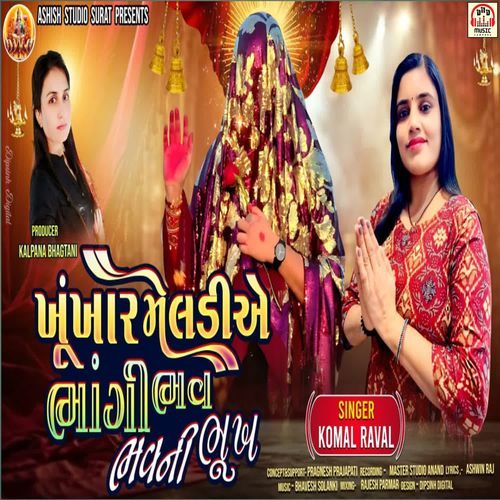 Khunkhar Meldi Ae Bhangi Bhav Bhav Ni Bhukh
