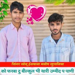 Ko Farba Du Bilkul Bhi Thari Ummid P Pani