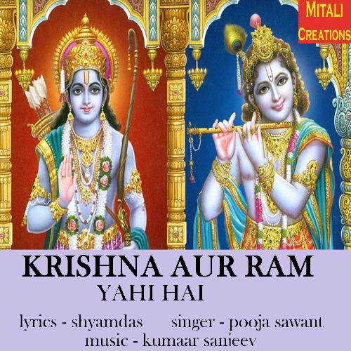 Krishna Aur Ram Yahi Hai