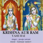 Krishna Aur Ram Yahi Hai