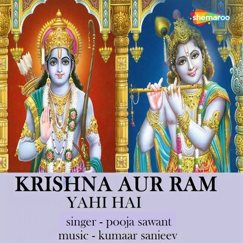 Krishna Aur Ram Yahi Hai