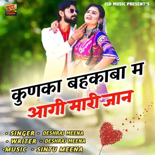 Kunka Bahkaba M Aagi Mari Jaan