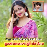 Kunso bat karugo tuhi bhej message