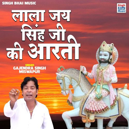 Lala jai singh ji ki aarti