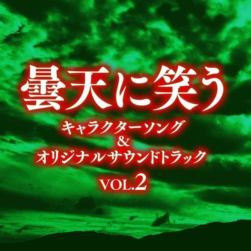 Ichinan ni Mata Ichinan cover art