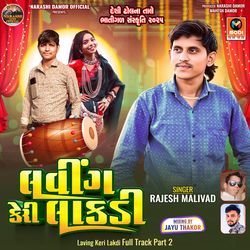 Laving Keri Lakdi Full Track Part 2