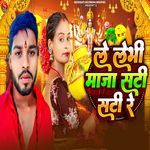 Le Lebhi Maja Sati Sati Re