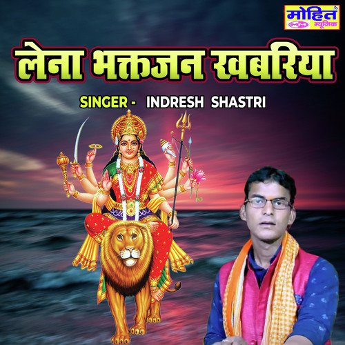 Lena Bhaktjan Khabariya