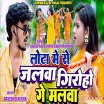 Lota Me Se Jalwa Giroho Ge Malwa