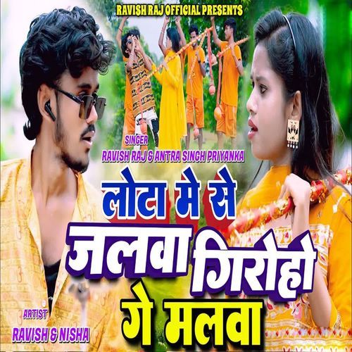 Lota Me Se Jalwa Giroho Ge Malwa