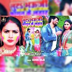 Luta Bhauji Fagunn Ke Lahar