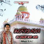 MOTISADH SA NAHI KOI AUR