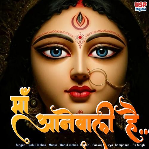 Maa Aane Wali Hai
