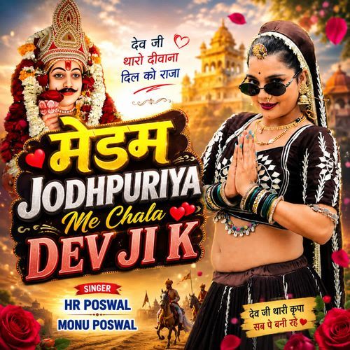 Madam Jodhpuriya Me Chala Dev ji k