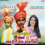 Madumakkanala Jatrigi Ba Bangara