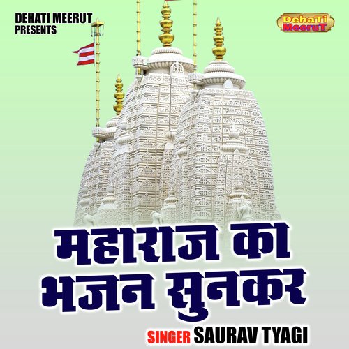 Maharaj ka bhajan sunakar (Hindi)