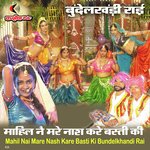 Mahil Nai Mare Nash Kare Basti Ki Bundelkhandi Rai