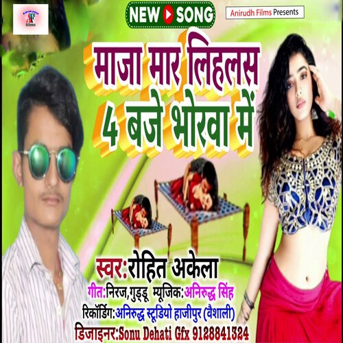 Maja Mar Lehalsh 4 Baje Bhorwa Me (Bhojpuri)