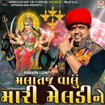 Malataj Valu Mari Meldi Ne