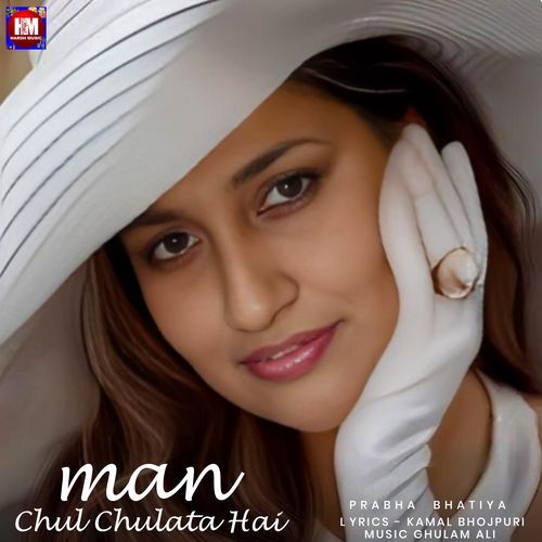 Man Chulchulata Hai