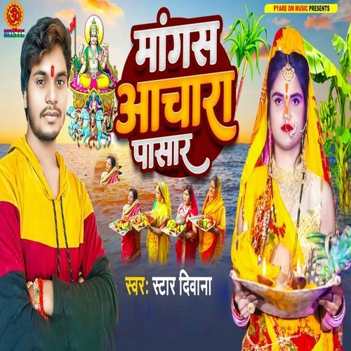 Mangas Aachara Pasar