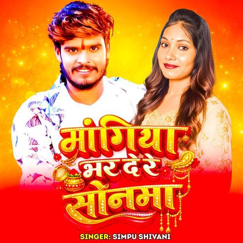 Mangiya Bhar De Sonma