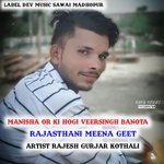 Manisha or ki hogi Veersingh banota (Rajasthani meena geet)