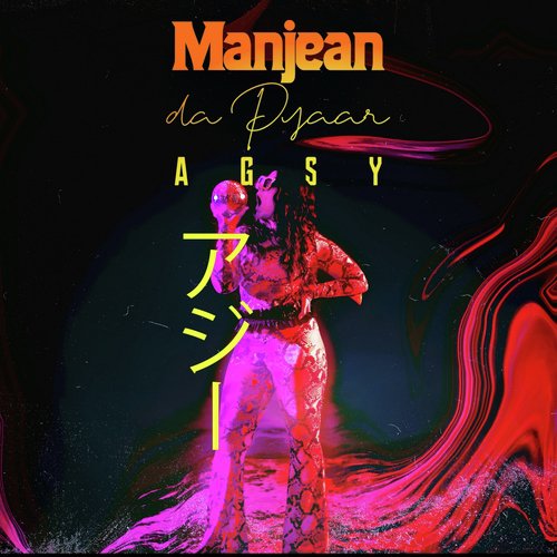 Manjean Da Pyaar