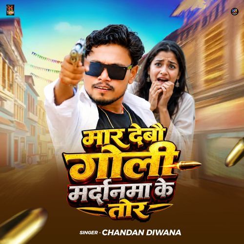Mar Debau Goli Mardanwa Ke Tor